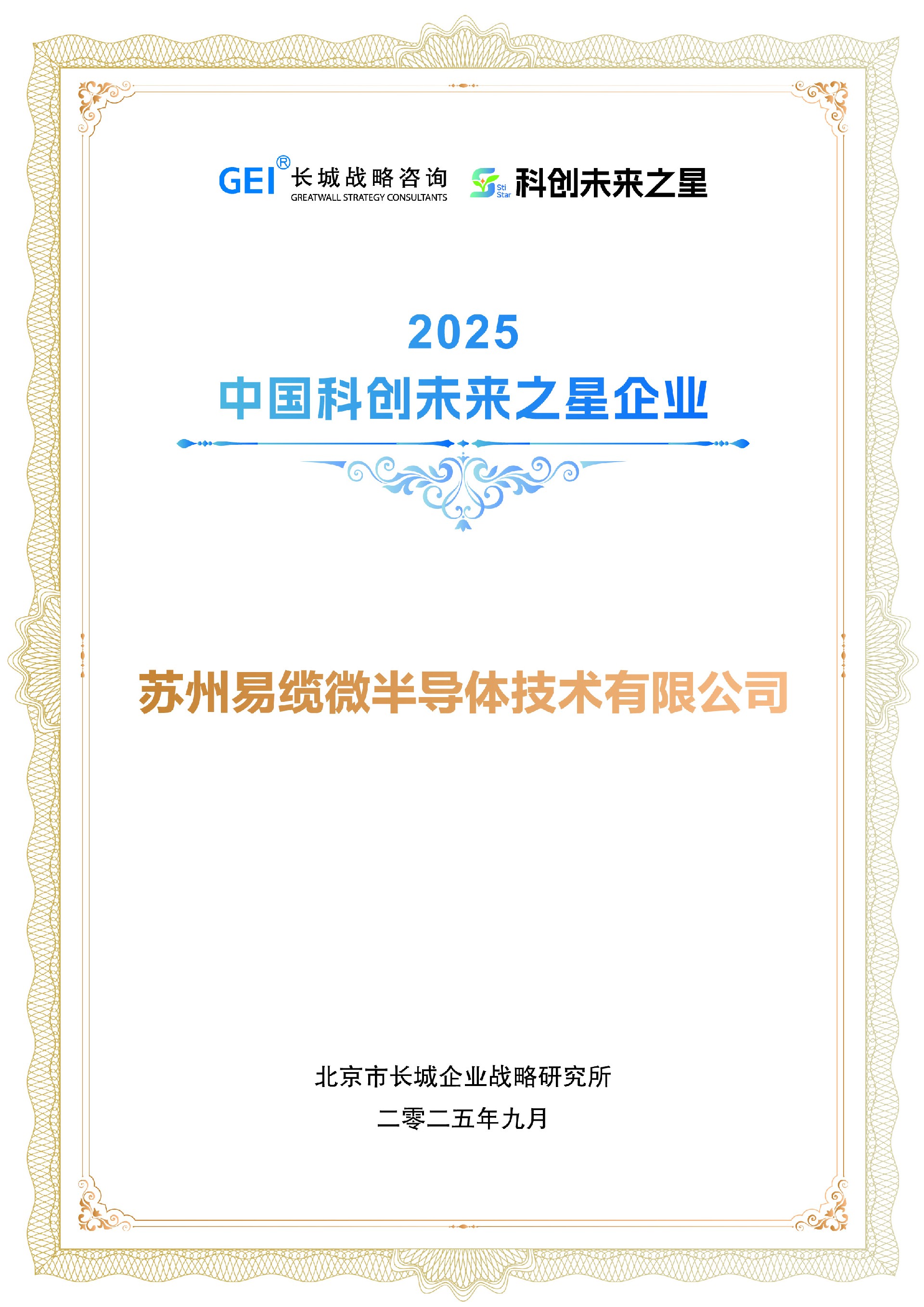 科创未来之星替换.jpg