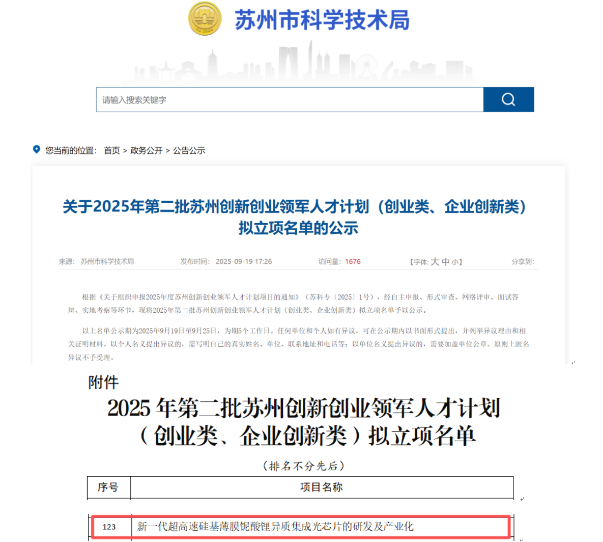市双创.png