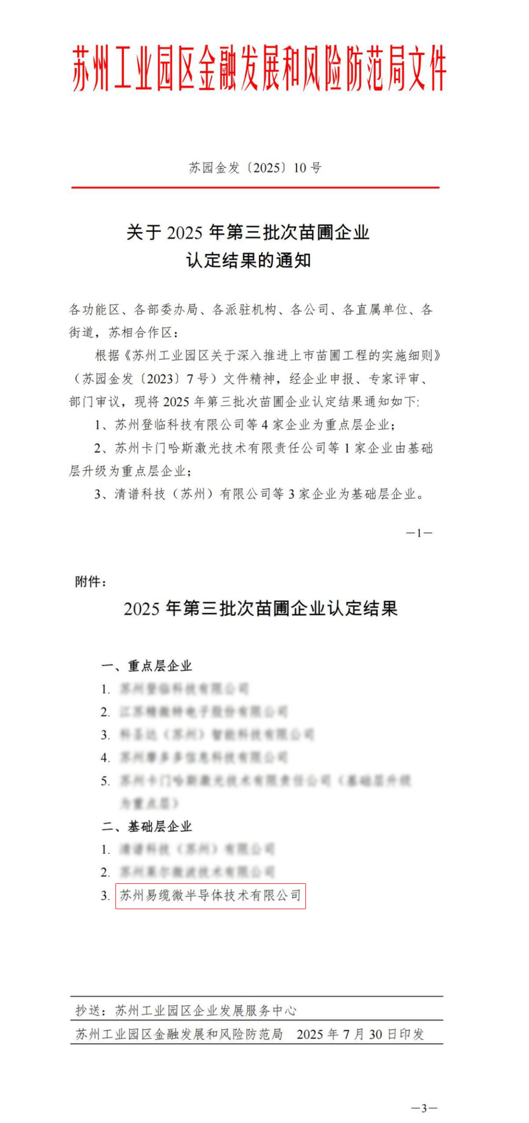 苗圃企业.jpg